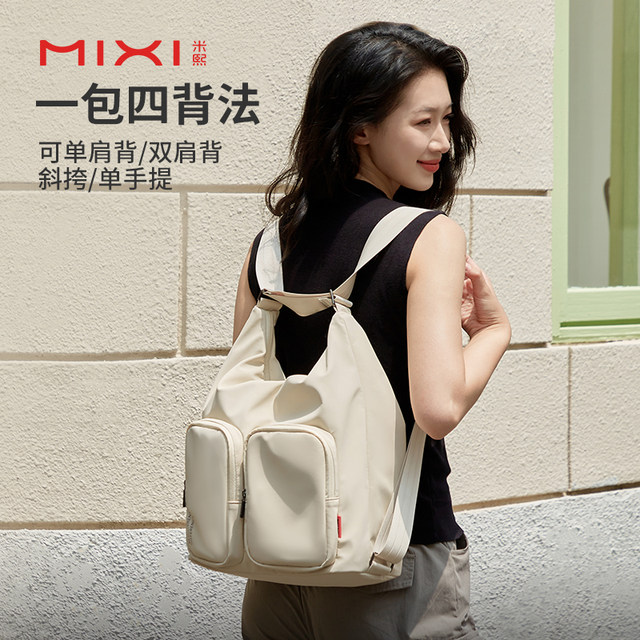 Mixi multifunctional shoulder crossbody backpack