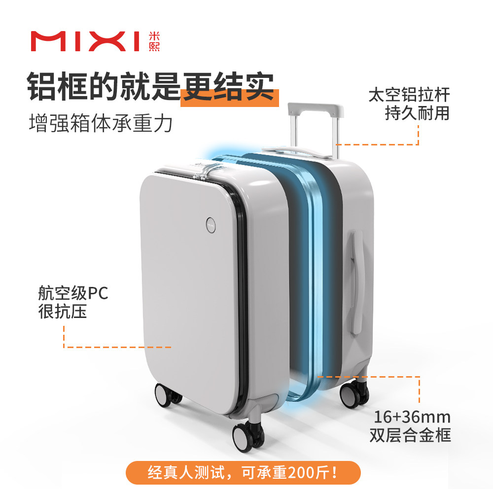  米熙箱包旅行箱