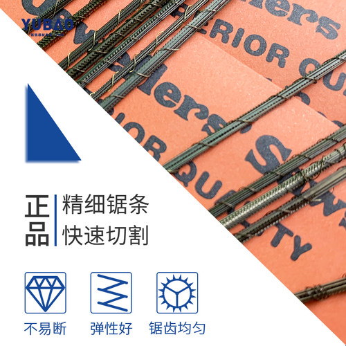德国进口双剑锯条金属首饰切割拉花线锯条超细齿钢丝锯弓手工卓条 - 图1