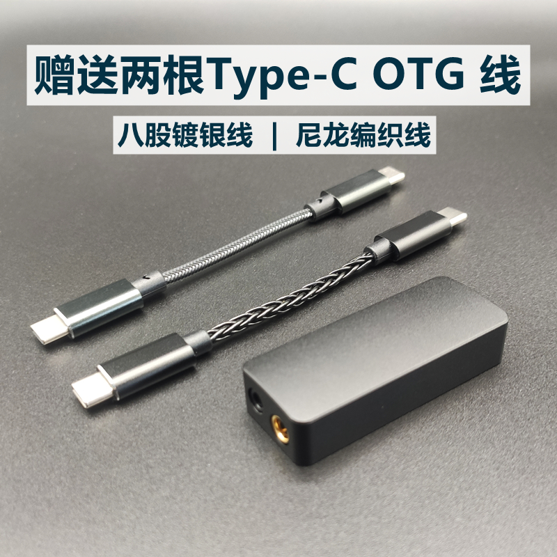 双cs43131解码耳放解码器HiFi小尾巴dac放大器便携安卓手机Type C-图0