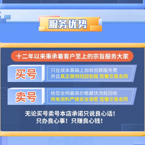 和平精英号购买账户出售吃鸡帐号卖账号图卡盟木乃伊Q - 图1