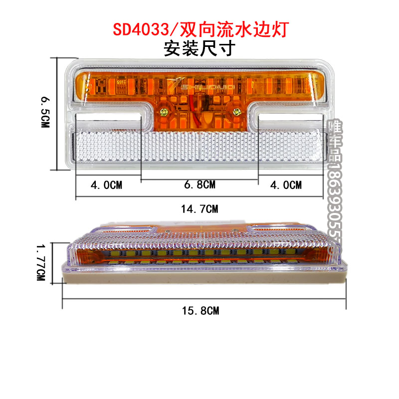 货车边灯24v防水超亮轮胎灯流水转向灯led半挂车示宽灯实力多4033 - 图1