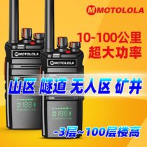 High power intercom Mountain underground tunnel no-man area mine site 50 km waterproof handheld one-key-to-frequency