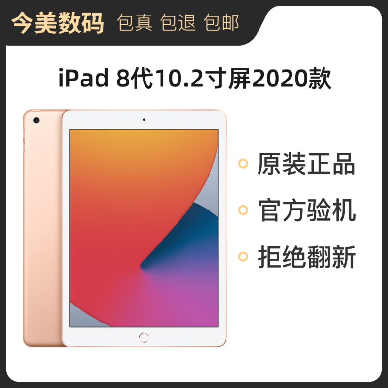 二手Apple/苹果 10.2英寸iPad平板电脑 iPad9代8代 10代10.9寸-图1