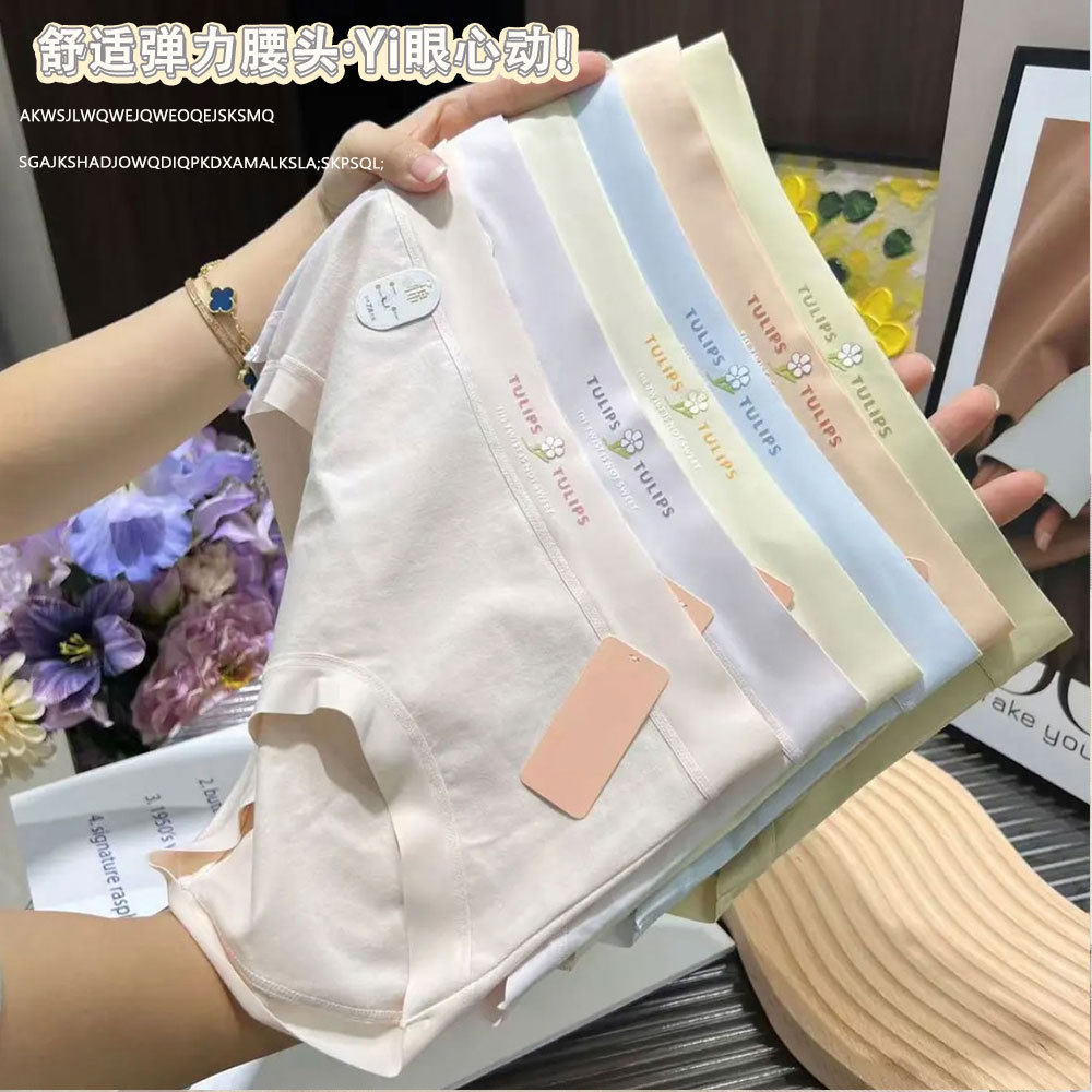 8095#新疆棉小花朵女士新款内裤7A抑菌蚕丝裤中腰舒适包臀三角裤,淘宝优惠券,粉丝福利购,淘宝优惠卷