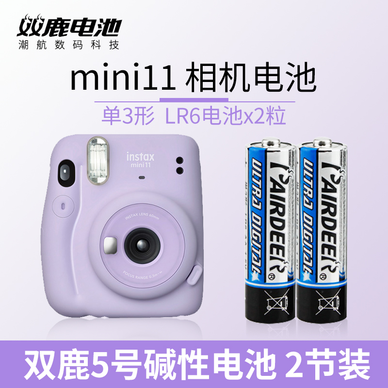 双鹿cr2拍立得相机电池mini25 cr2电池3v mini70 50S mini8 9 11 7s 7c打印机测距仪cr2电池CR15H270不可充电 - 图2