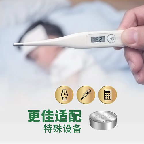 GP超霸GPA76 LR44纽扣碱性电池AG13 L1154 A76 357a SR44电子手表1.5V玩具遥控器游标卡尺钮扣小电池圆形 - 图2