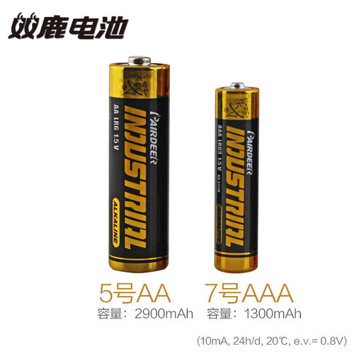 双鹿Pairdeer五号5号AA七号7号碱性不可充电1.5v干电池空调电视遥控器门锁闹钟血压计AAA电池批发包邮20粒 - 图1