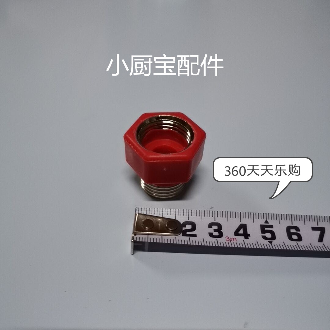 电热水器红色蓝色配件小厨宝隔电墙安全阀上螺丝四分接头阿诗丹顿-图1