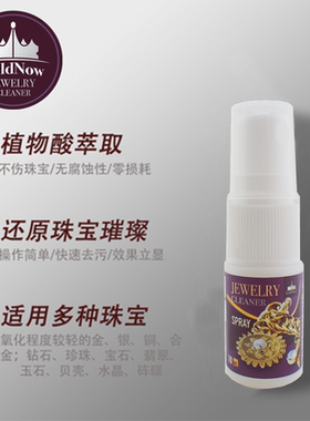 清洁剂洗金水GoldNow清洗专业