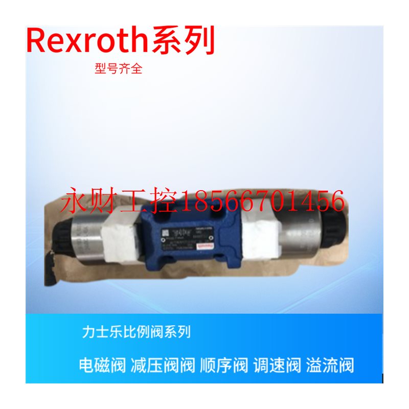 议价德国Rexroth 4WE10B33/CG24N9K4力士乐插装阀4WE10B33/CW23￥ - 图3