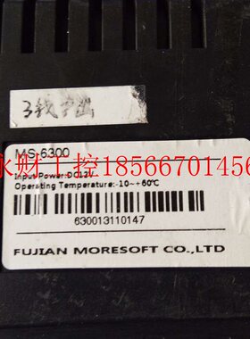 议价MS-6300 原装拆机触摸屏 现货实物图拍照 测试包好 有意者￥
