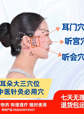 耳朵按摩仪放松神器便携头戴式
