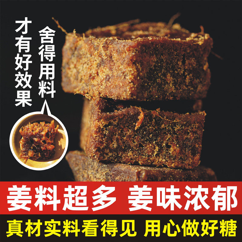 老姜黑糖块红糖姜茶生姜红糖块调理老姜红糖块大姨妈姜汁红糖罐装,淘宝优惠券,粉丝福利购,淘宝优惠卷