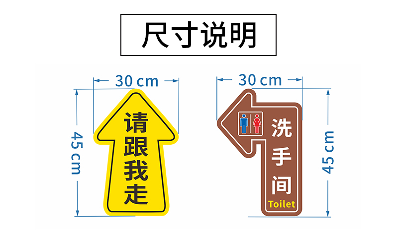 出口入口指示地贴 洗手间标识贴进出口方向箭头地面导视指引地贴 - 图1