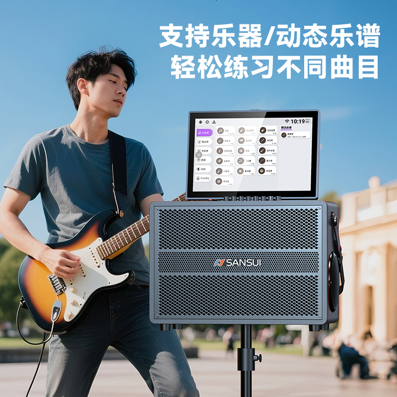 Shanshui family ktv audio set outdoor karaoke speaker