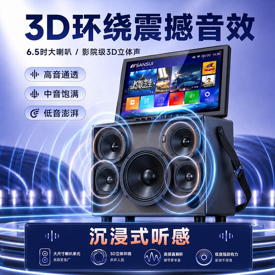 Shanshui outdoor karaoke audio square dance speaker