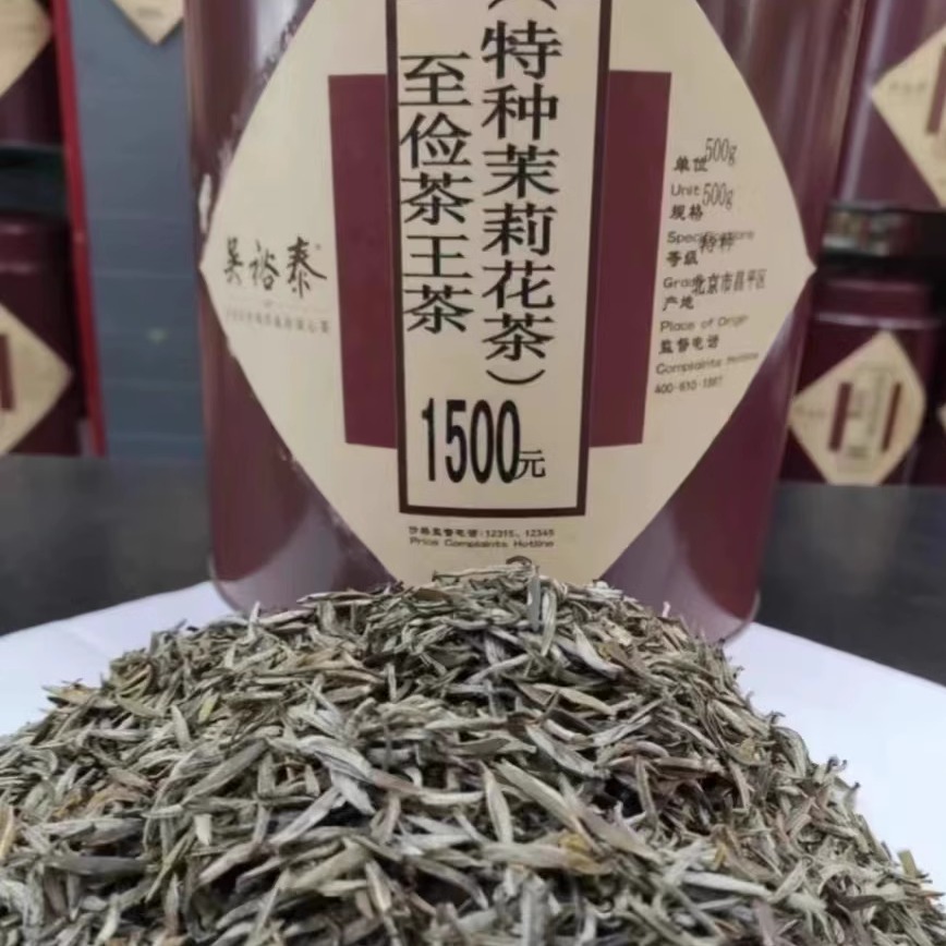 吴裕泰茉莉花茶品鉴装（满60元包邮）现货实体店发货 - 图0