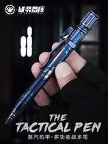 (WE equipment library) Tactical pen Multi-functional tungsten steel attack outdoor body-proof pen anti-wolf weapon steamed machine A