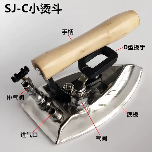 Промышленный небольшой утюг SJ-C с полным паром и 31 выходом воздуха, бойлер, швейная фабрика, химчистка, электрический утюг из нержавеющей стали.