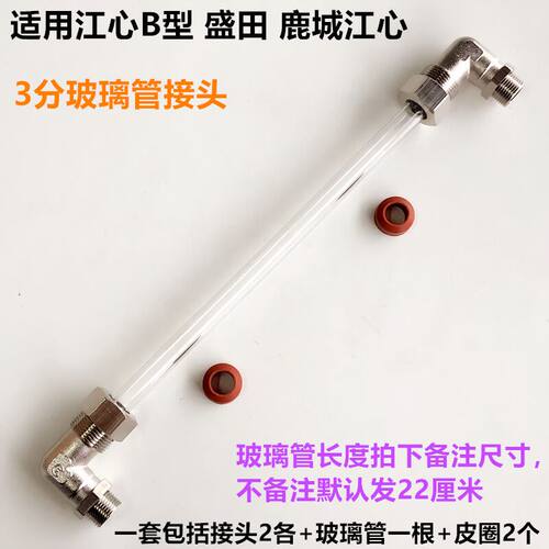 蒸汽锅炉水位玻璃管接头组件泄气阀发生器密封橡胶垫工业电炉配件 - 图0