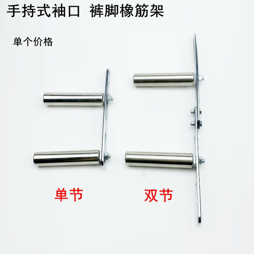 平车拉袖口橡筋架电动缝纫机裤脚领口内裤撑开手持式双节啤呤架子 - 图0