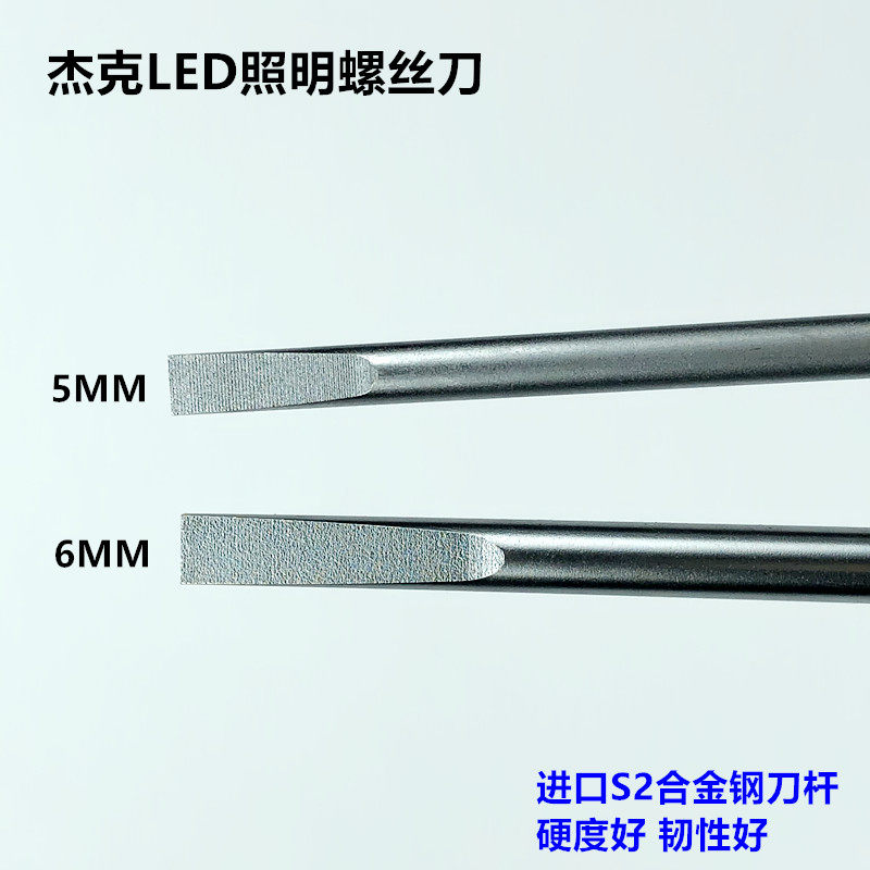 杰克12寸一字螺丝刀批进S2合金钢长柄缝纫机维修工具开刀起子改锥,淘宝优惠券,粉丝福利购,淘宝优惠卷