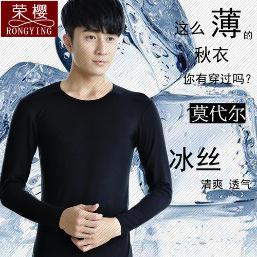 冰丝男士兰精超薄款秋衣宽松纯棉降温运动速干夏天空调上衣 - 图1