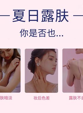 白！凡士林烟酰胺流光润肤乳脖颈提亮亮白防晒身体素颜霜乳钻石霜