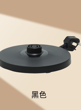 美的电水壶底座组件电源线底盘