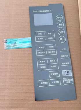美的微波X3-233AF薄膜开关