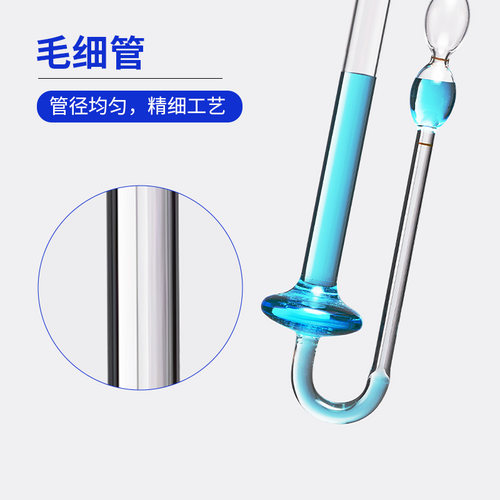 玻璃平氏石油运动毛细管品氏粘度计0.4/0.6/0.8/1.0/1.2/1.5mm - 图0