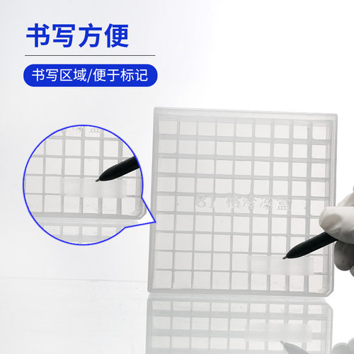塑料冷冻管盒PP塑料带编号纸质冷冻管盒塑料隔断81格冻存管盒GY - 图2