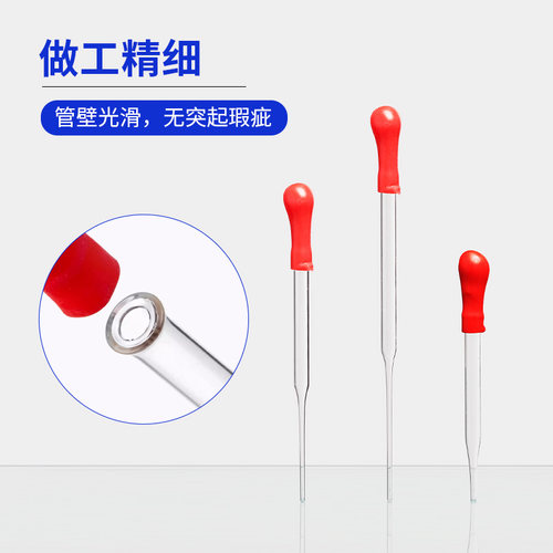 玻璃滴管乳胶帽红皮头滴管滴管帽盒装直形玻璃滴管110/160/200mm - 图1