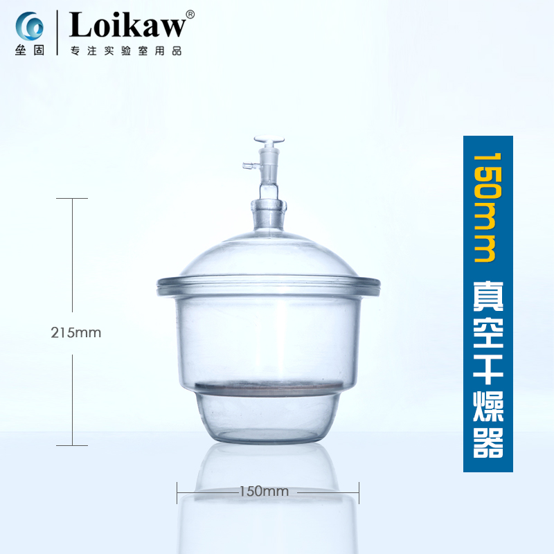 玻璃真空干燥器皿罐mlΦ210/240/300/350/400mm玻璃干燥器实验室 - 图2