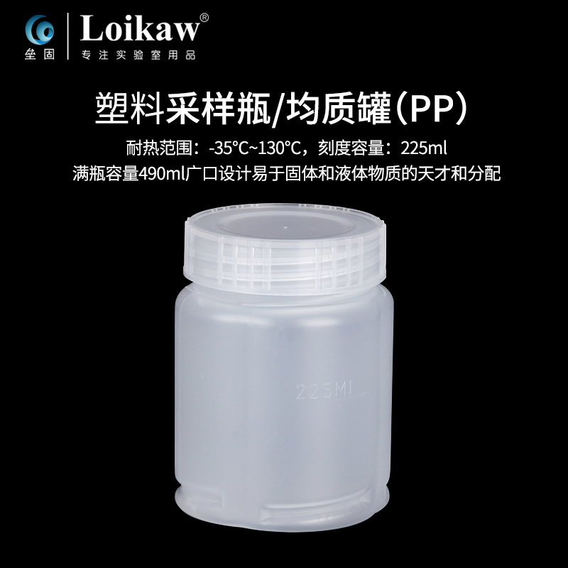 垒固塑料高温采样瓶带内垫样品瓶稀释瓶高温均质罐 PP硬质 225ml-图0