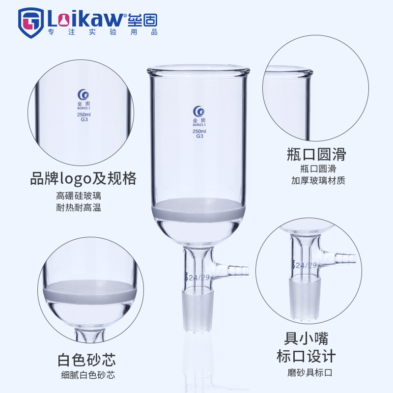 具标口砂芯抽滤漏斗G3过滤漏斗具砂板抽滤装置30/100/250/500ml-图1