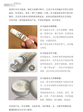 柚子香日本有马温泉润唇膏护手霜