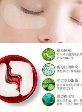 spatreatment蛇毒眼膜抗皱紧致