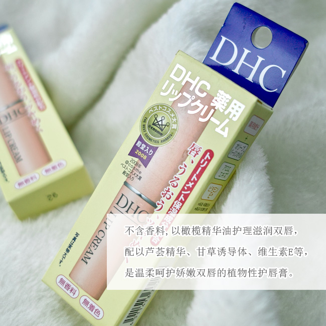 姆明限定 日本COSME大赏 DHC纯榄精华润唇护唇膏滋润保湿热卖十年