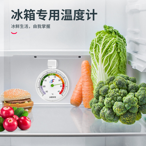 温度计冰箱专用医用留样药店阴凉柜家用食品内高精度吸附使用机械