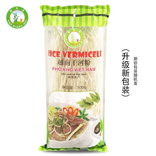 越南火车头河粉 越南pho干河粉越香河粉 汤料米粉扁粉包邮 - 图3