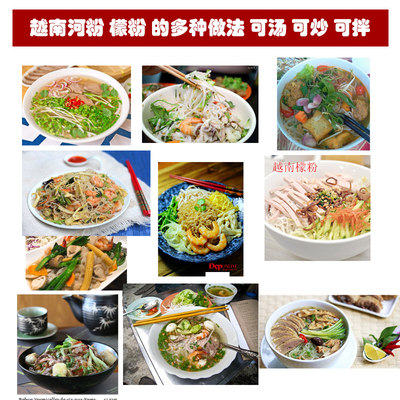 越南维英河粉檬粉pho Duy Anh 牛肉河粉400g 米线米粉扁粉 虎窝淘