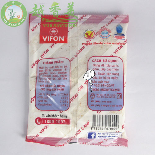 越南精盐 威风VIFON 调味品 越南风味调味料 椒盐鸡粉200g - 图3