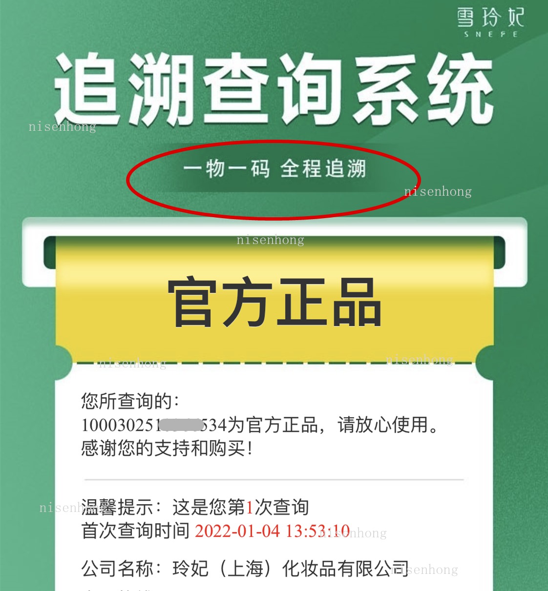 雪玲妃卸妆水女眼唇脸部温和清洁油液敏感肌肤专用正品送卸化妆棉