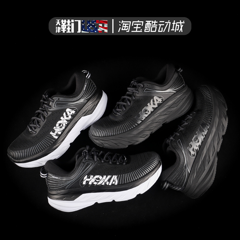 Hoka One One邦代7 Bondi 7反光厚底轻量防滑缓震女路跑鞋1110519 - 图2