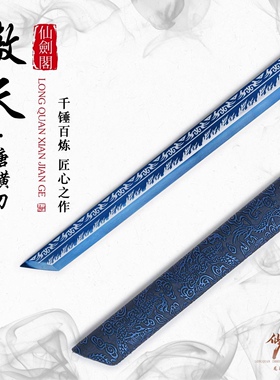 傲天唐横刀龙泉市一体宝刀防身长款冷兵器纯手工锻打高锰钢未开刃