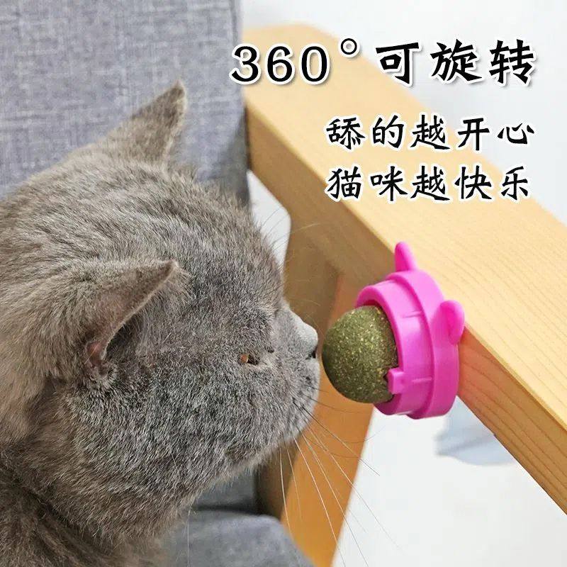 猫薄荷旋转球自嗨解闷神器猫咪零食薄荷球猫猫磨牙洁齿玩具用品,淘宝优惠券,粉丝福利购,淘宝优惠卷