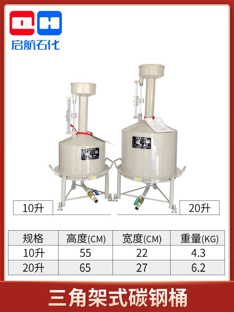 10升20升手提固定式碳钢公正计量桶标准金属量器量罐加油机校准桶 - 图1