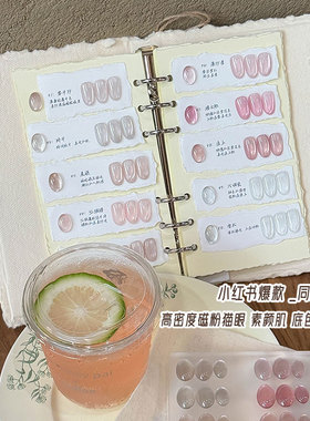 Andpretty安缇素颜肌碎钻猫眼胶